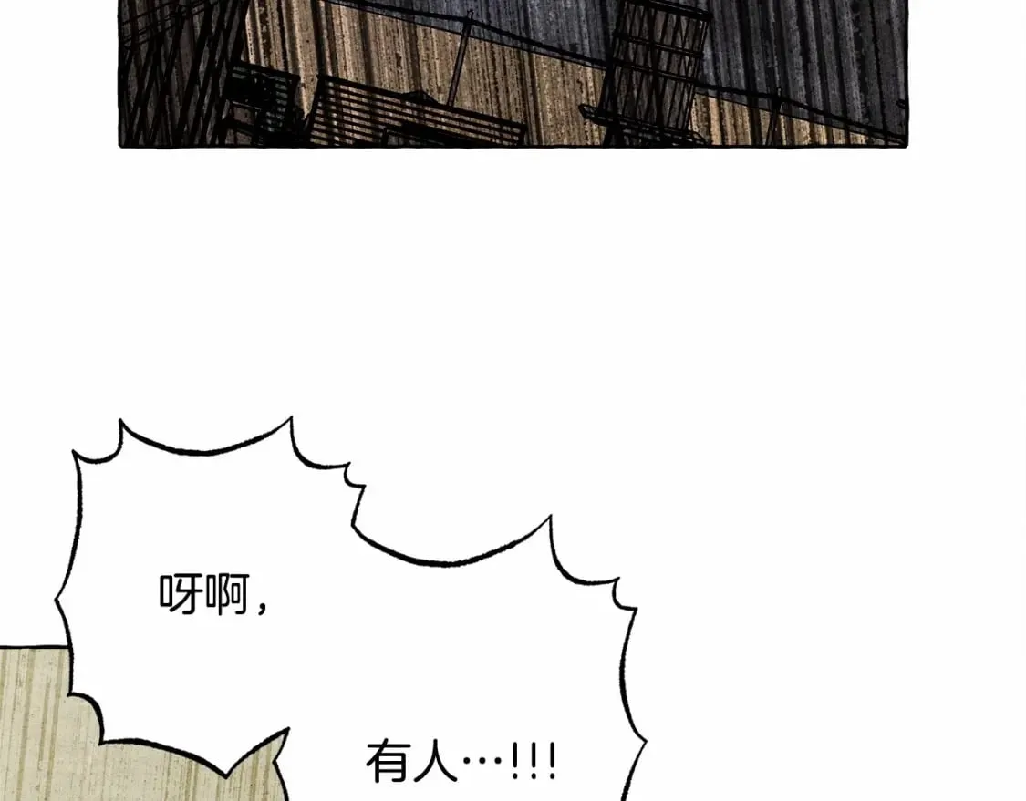 第58话 放开她 第98页