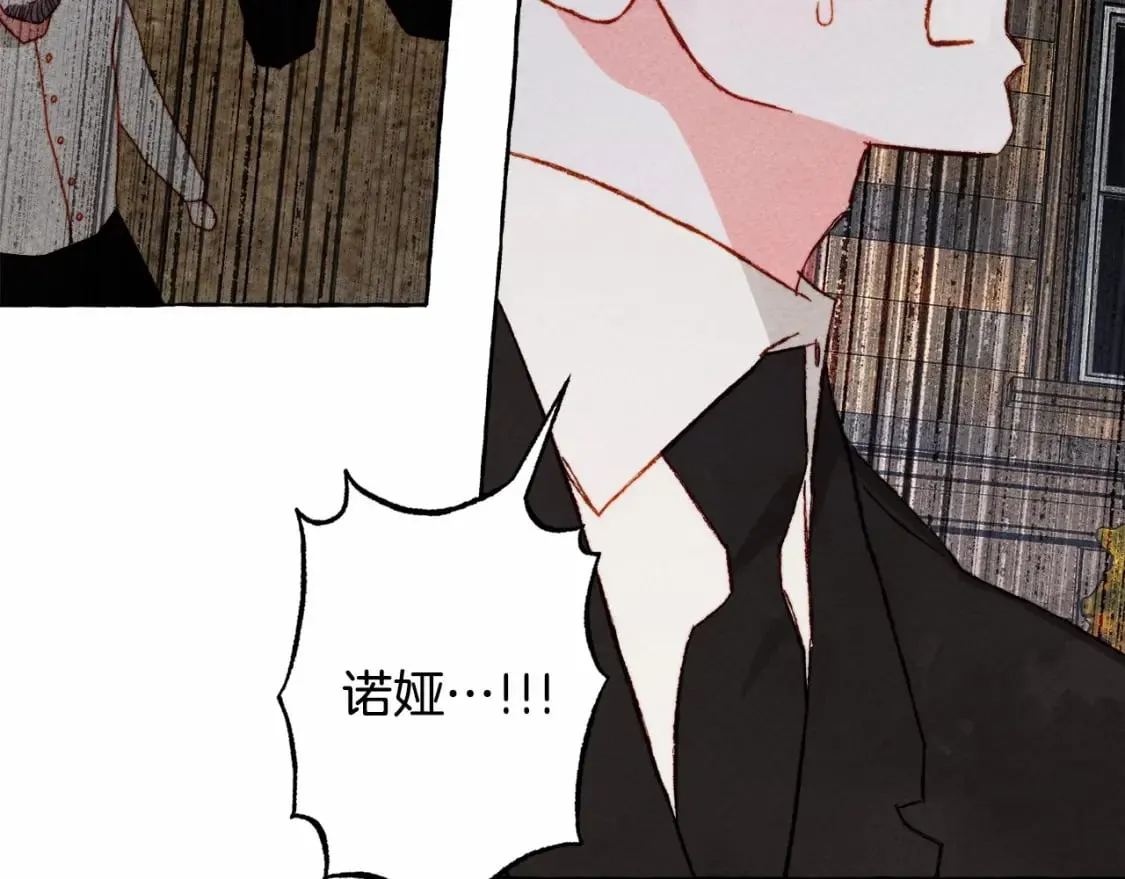 第58话 放开她 第100页