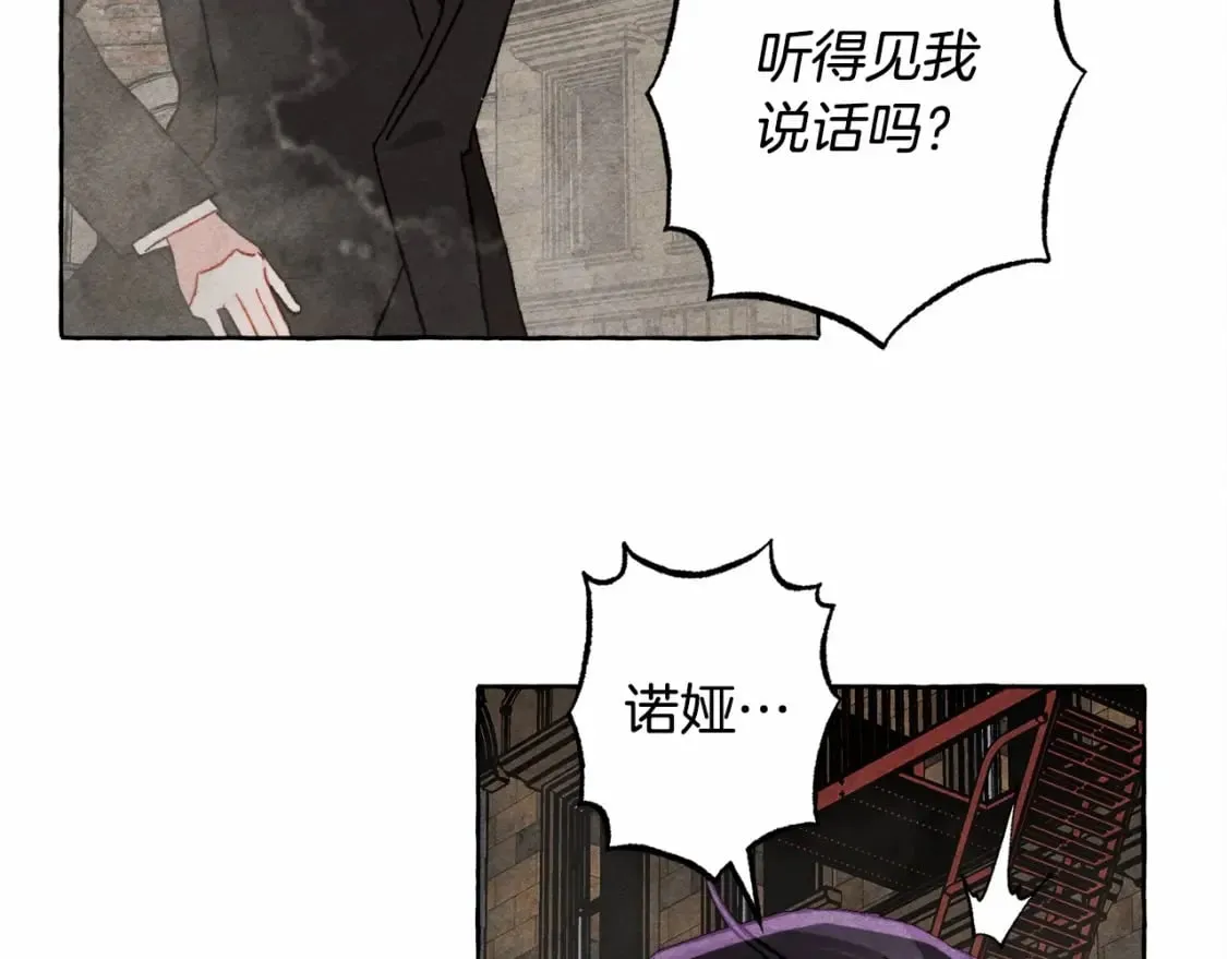 第58话 放开她 第115页