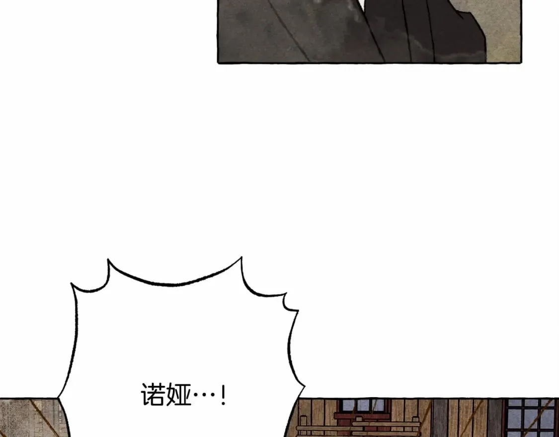 第58话 放开她 第117页