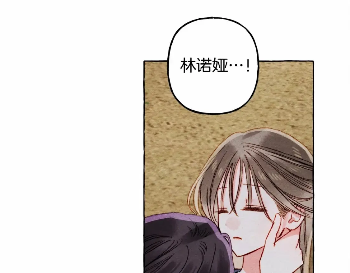 第58话 放开她 第122页