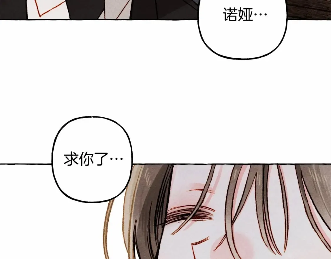 第58话 放开她 第125页