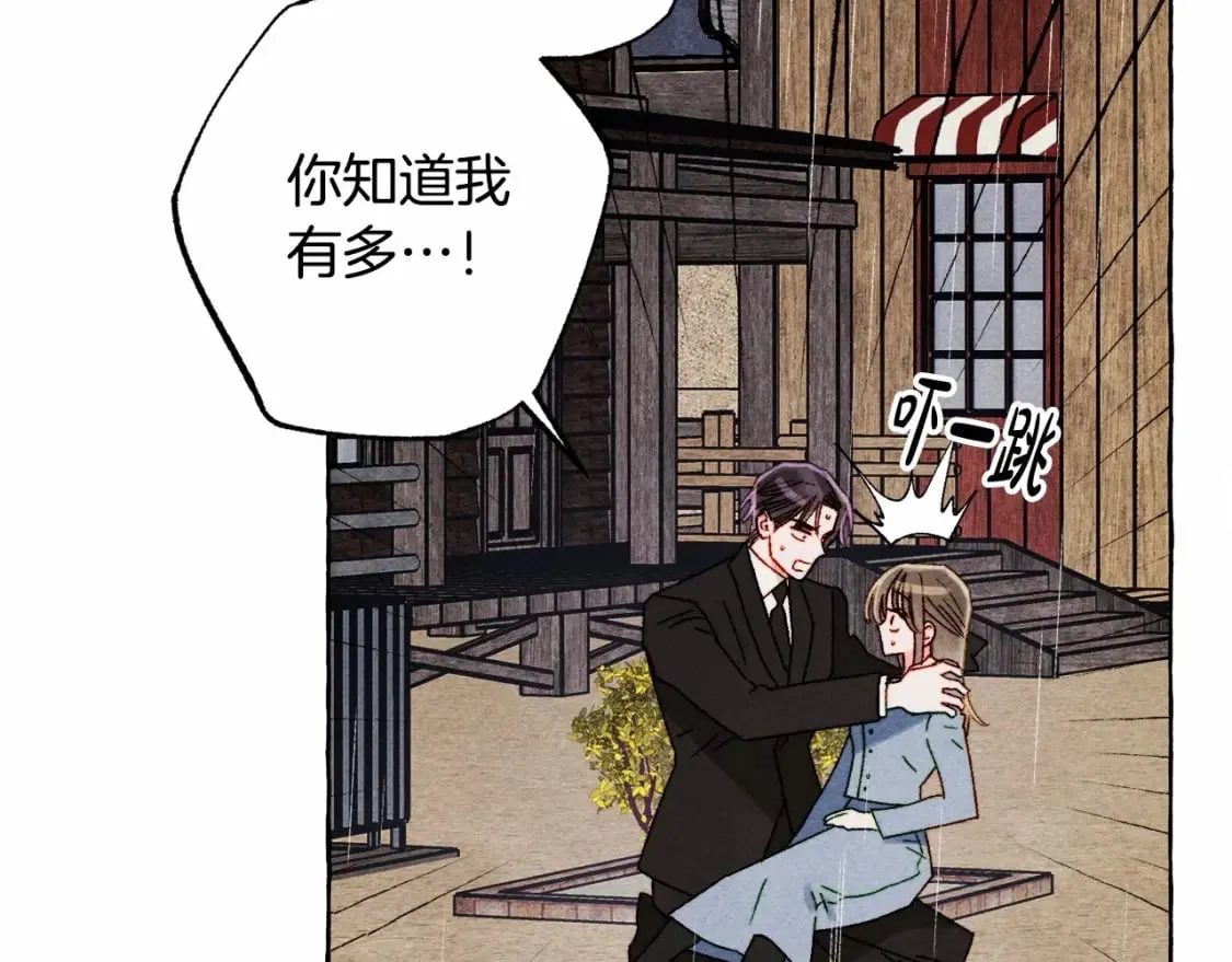 第59话 复制品 第11页