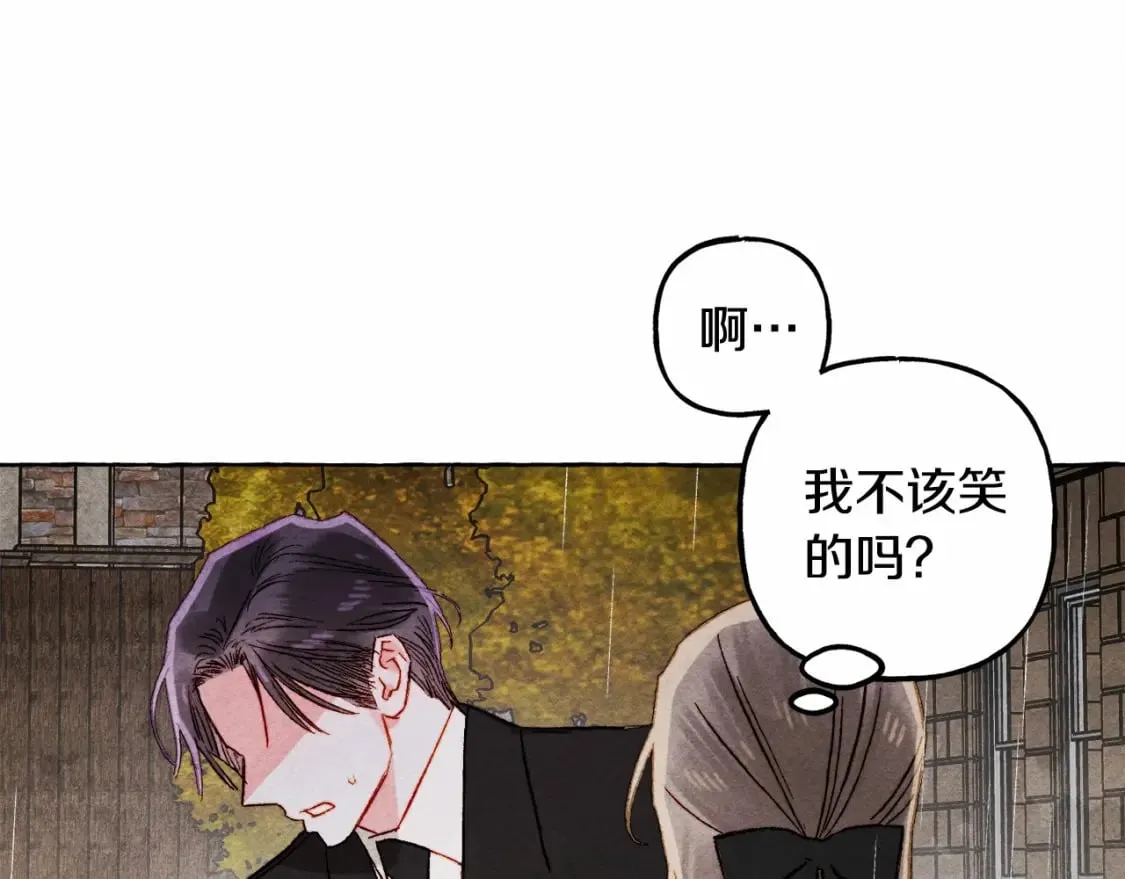 第59话 复制品 第13页