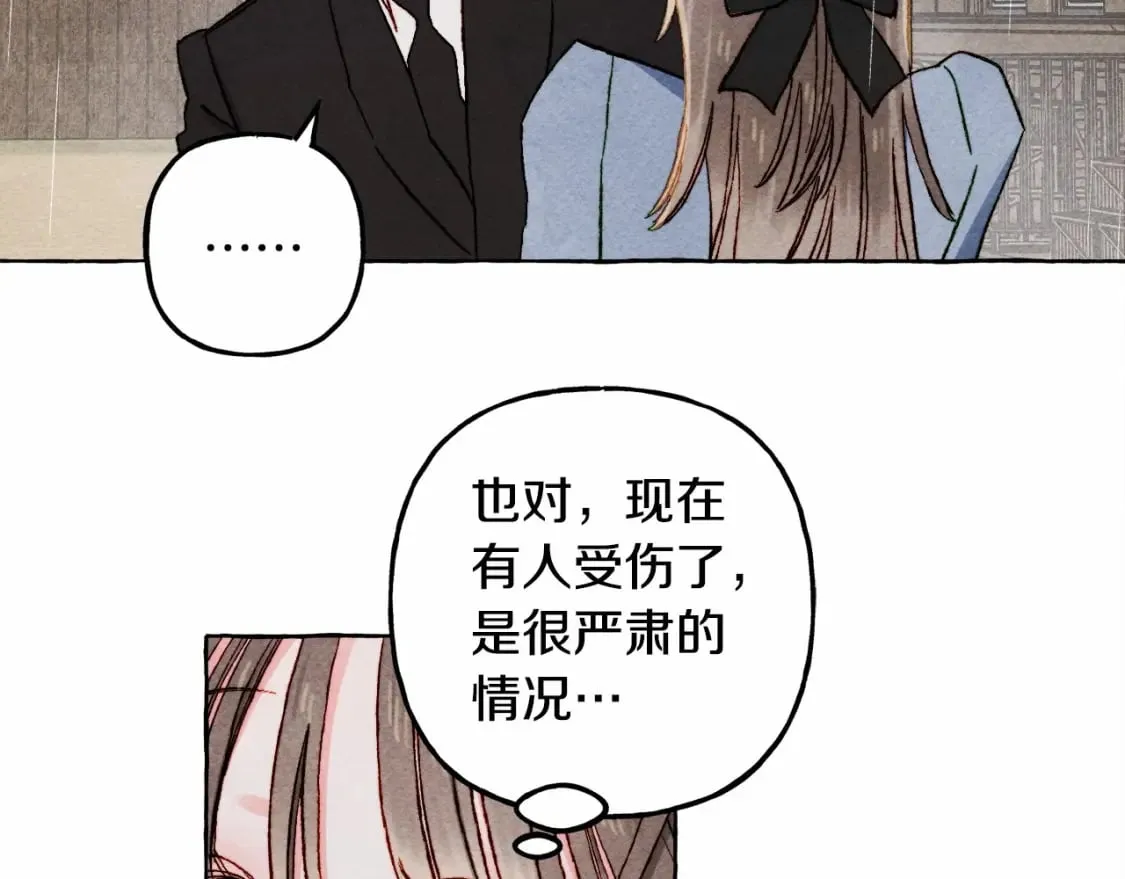 第59话 复制品 第14页