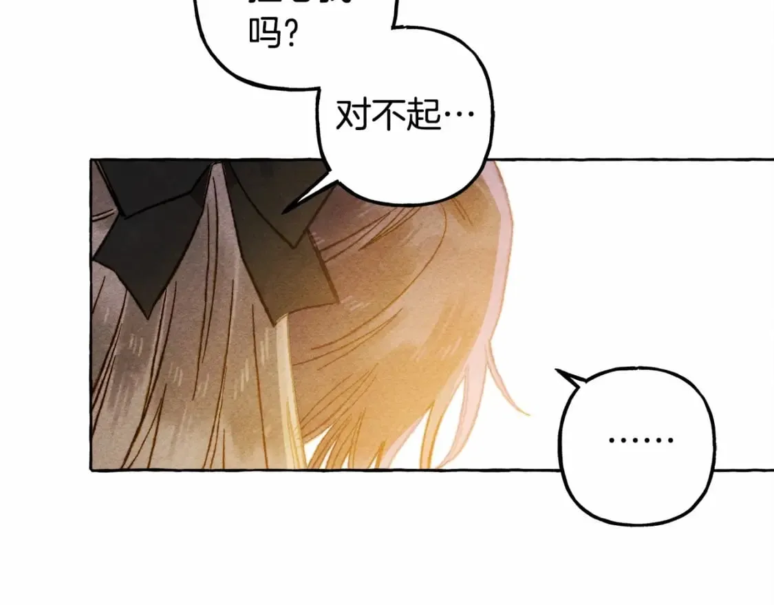 第59话 复制品 第23页