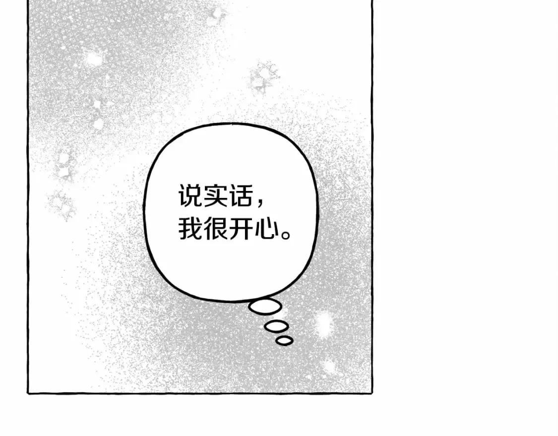 第59话 复制品 第25页