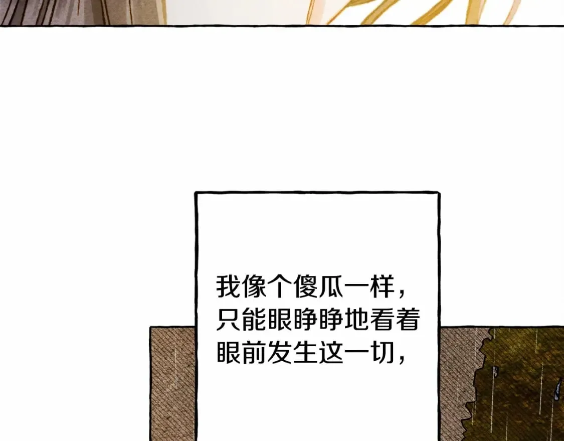 第59话 复制品 第27页