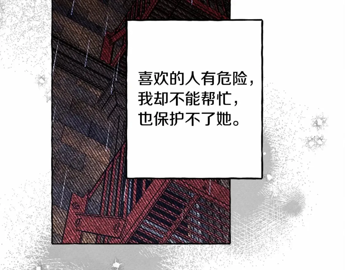 第59话 复制品 第30页