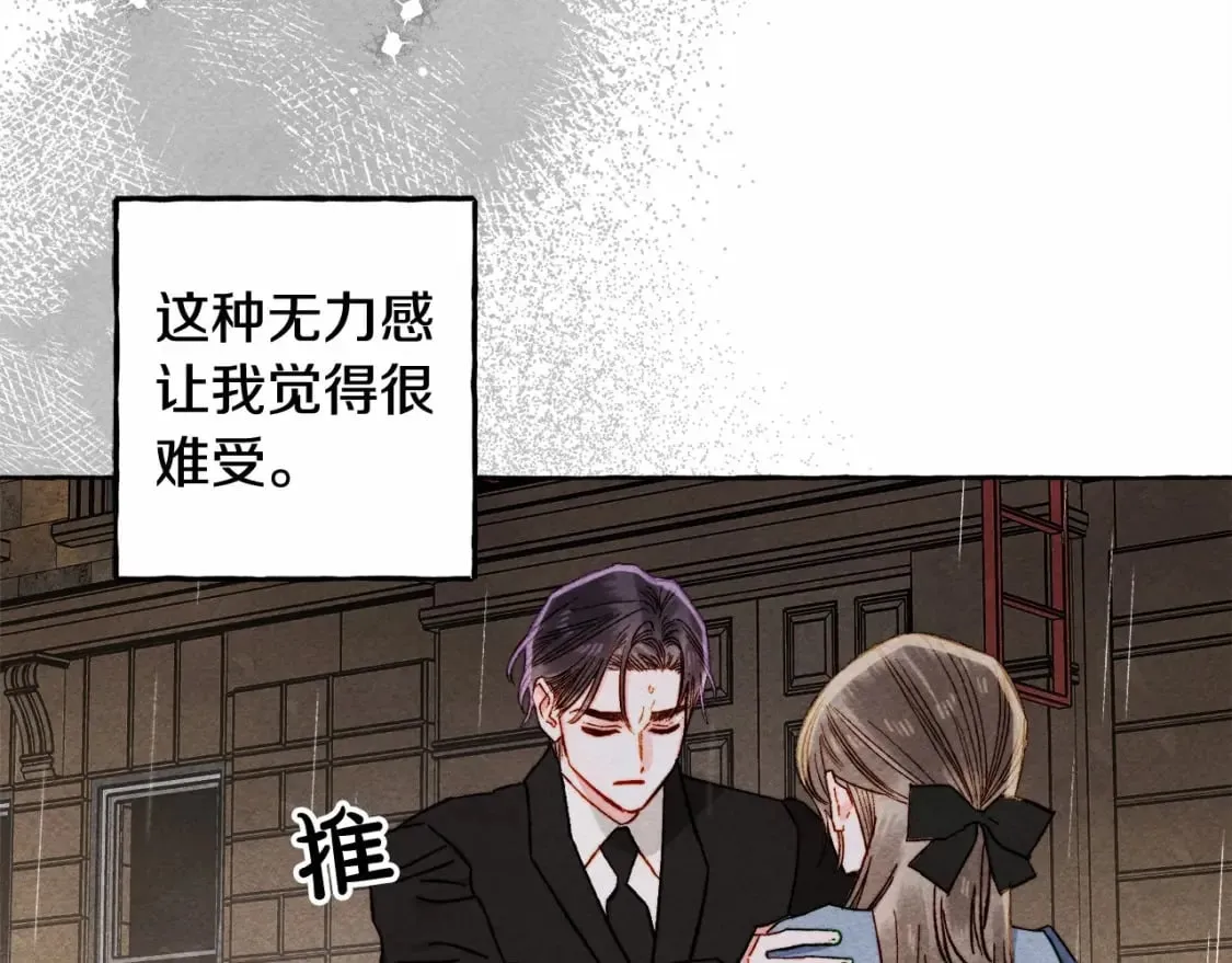 第59话 复制品 第31页