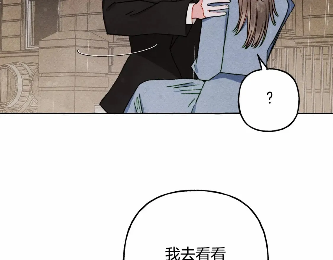 第59话 复制品 第32页
