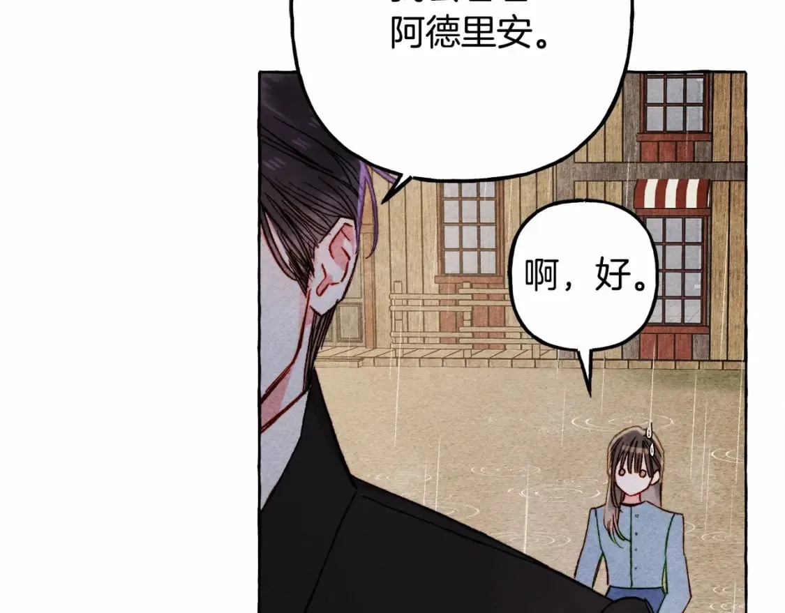 第59话 复制品 第33页