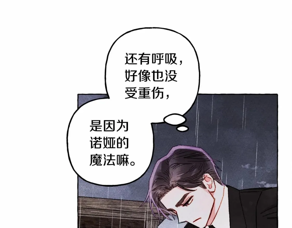 第59话 复制品 第41页