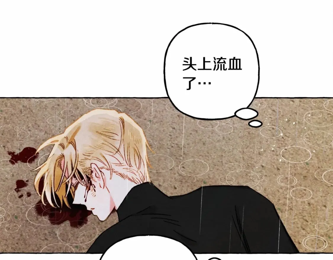 第59话 复制品 第43页