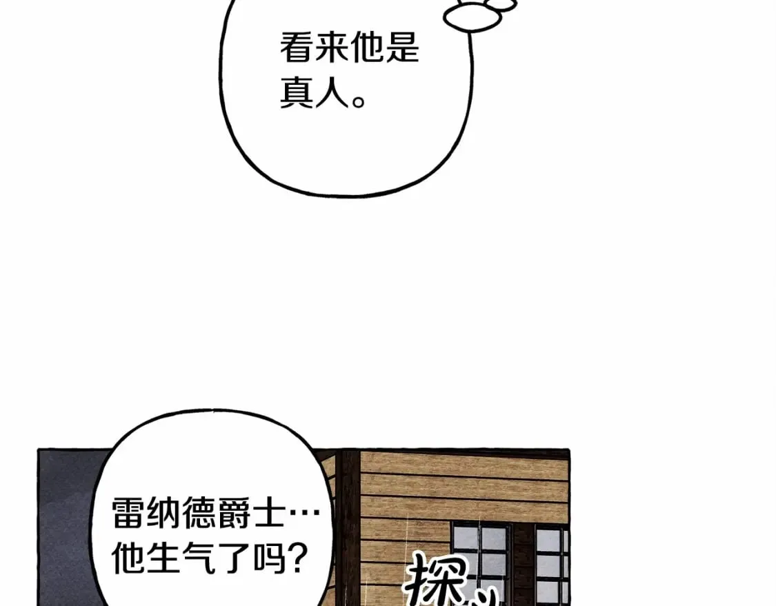第59话 复制品 第44页
