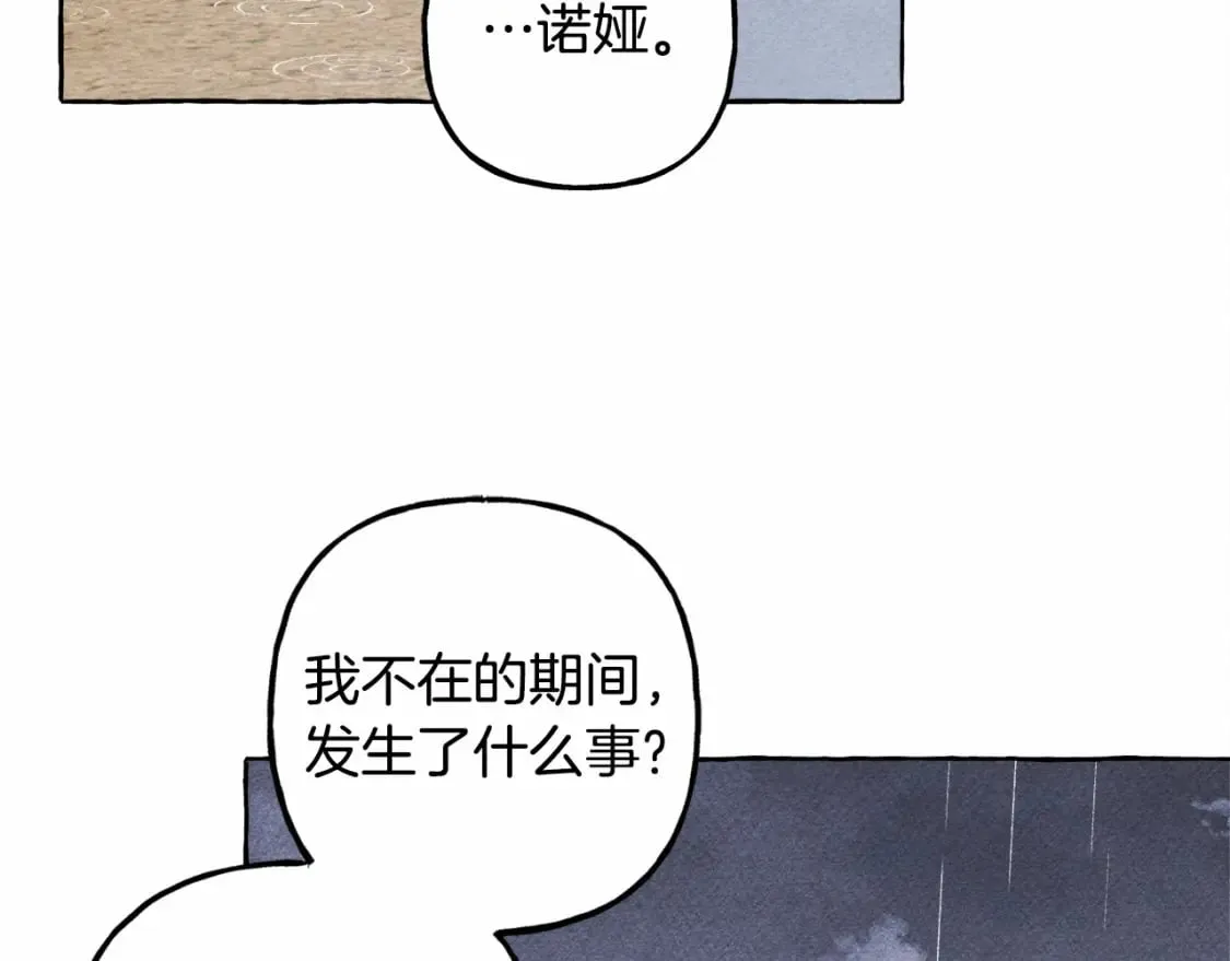 第59话 复制品 第46页