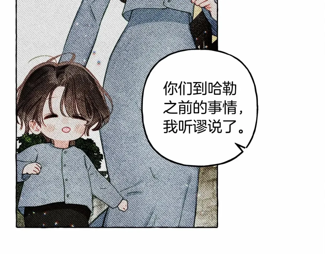 第59话 复制品 第50页