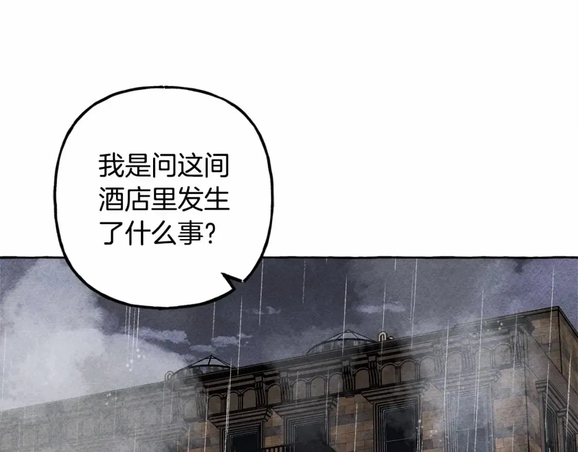 第59话 复制品 第51页