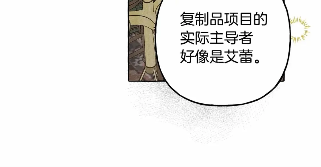 第59话 复制品 第55页