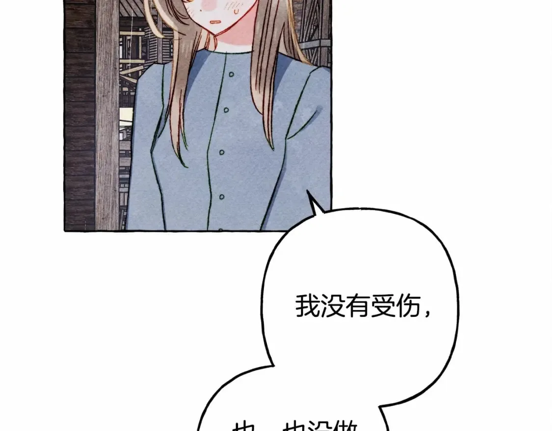 第59话 复制品 第57页
