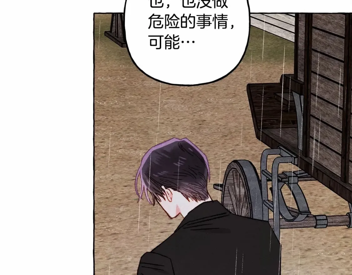 第59话 复制品 第58页