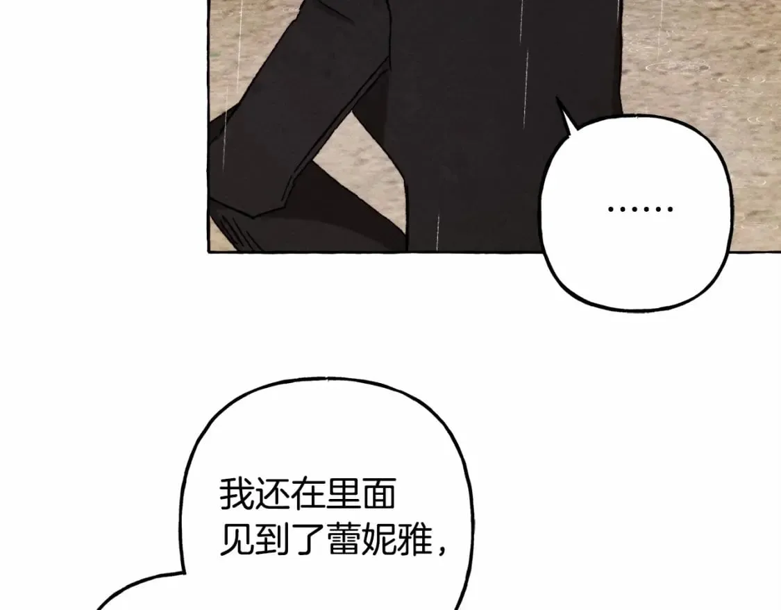 第59话 复制品 第59页