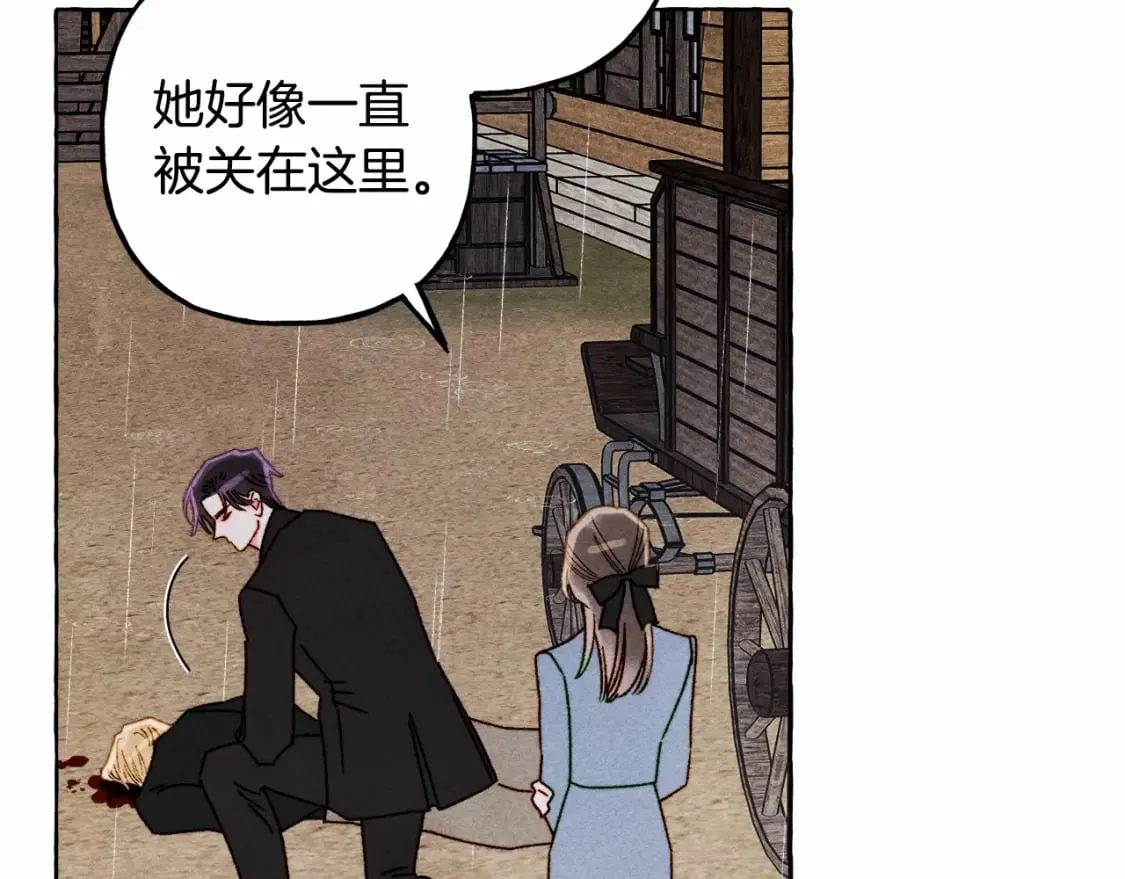 第59话 复制品 第60页