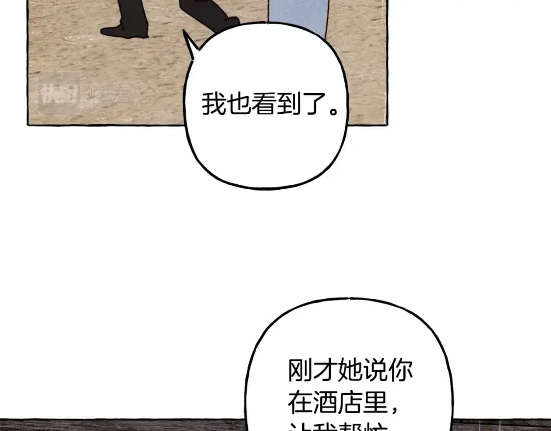 第59话 复制品 第61页