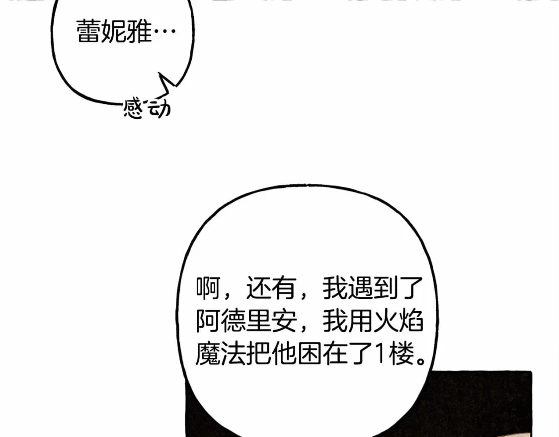 第59话 复制品 第63页
