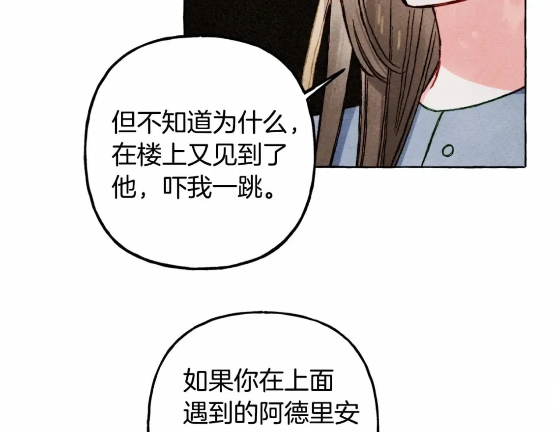 第59话 复制品 第65页