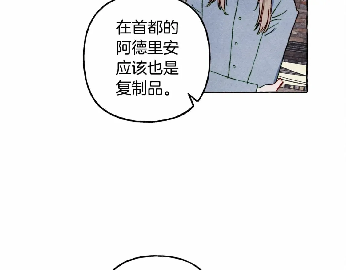 第59话 复制品 第69页