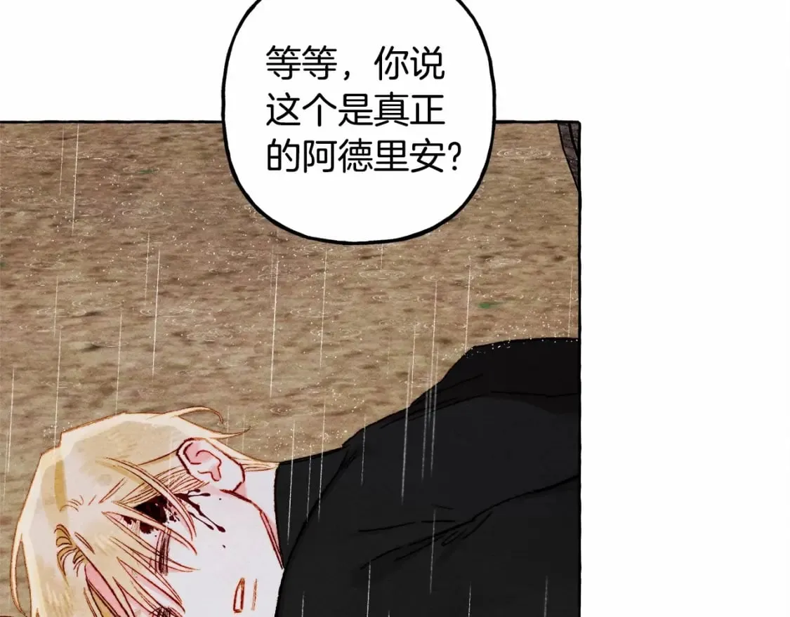 第59话 复制品 第70页