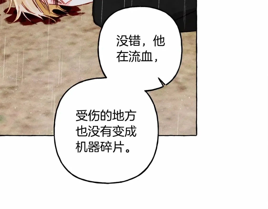 第59话 复制品 第71页