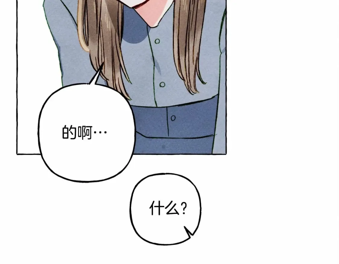 第59话 复制品 第76页