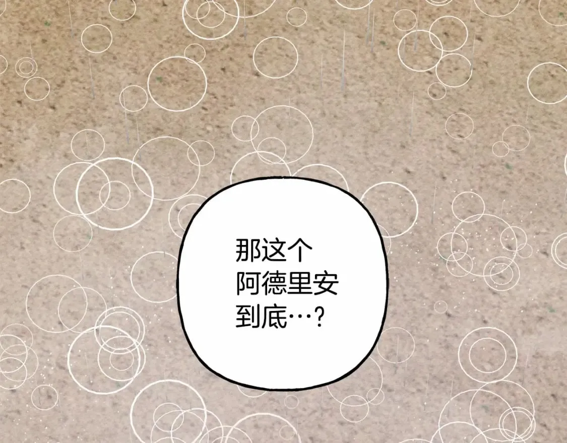 第59话 复制品 第79页