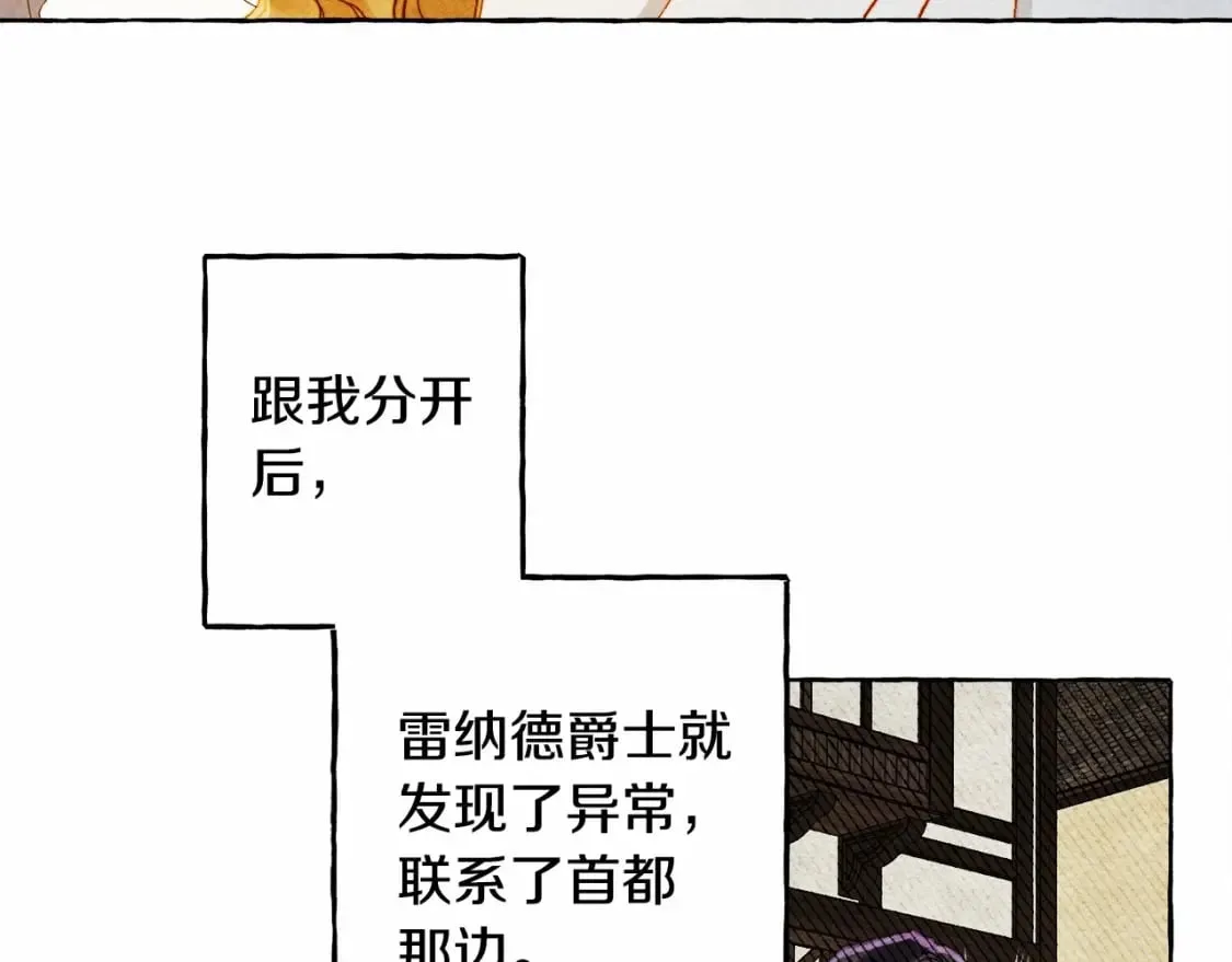 第59话 复制品 第92页