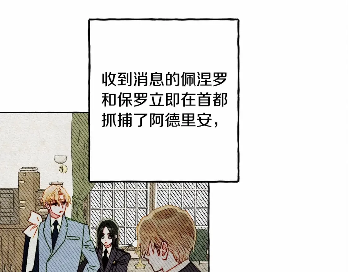 第59话 复制品 第94页