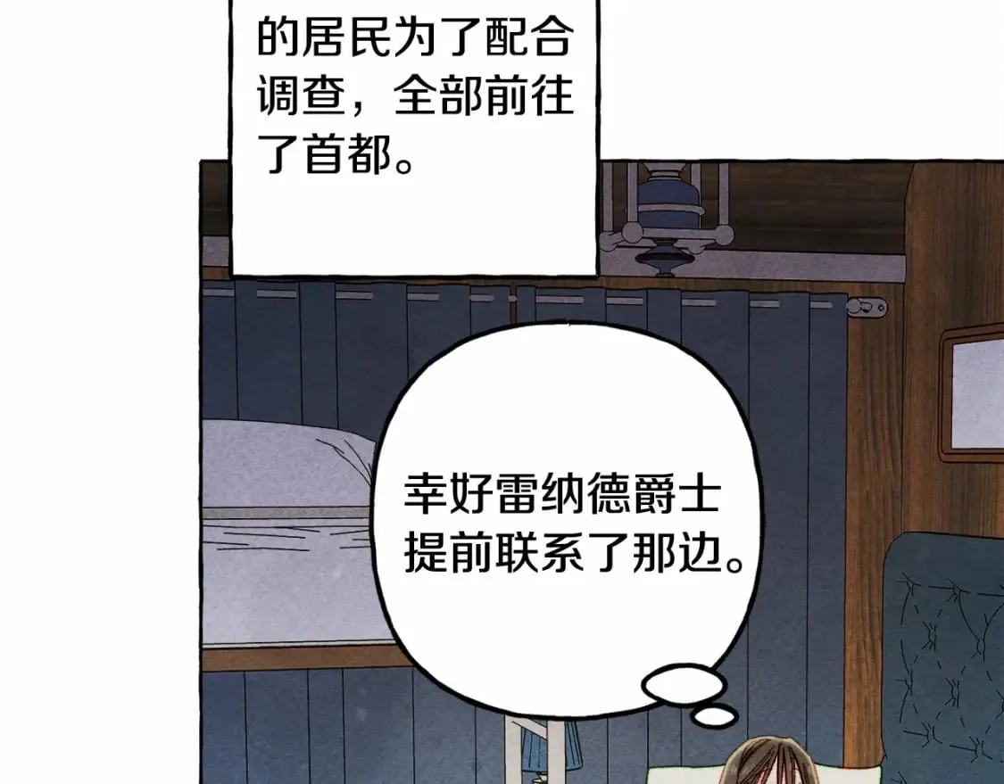第59话 复制品 第96页