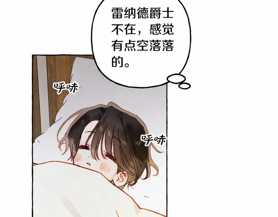 第59话 复制品 第98页