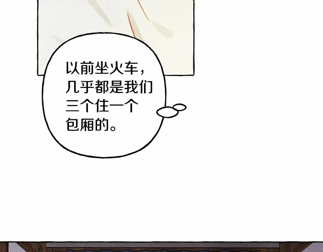 第59话 复制品 第99页