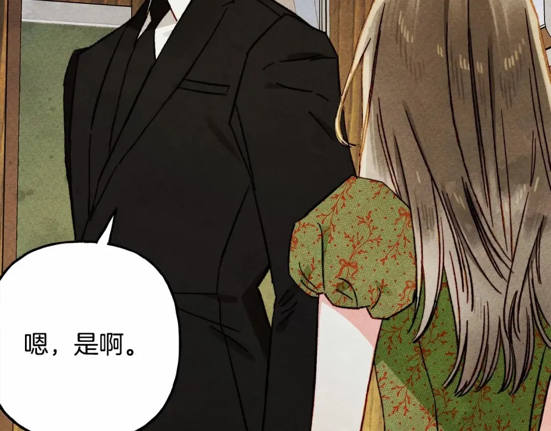 第59话 复制品 第106页