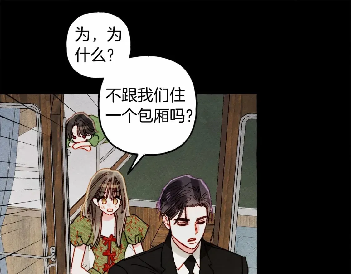 第59话 复制品 第109页
