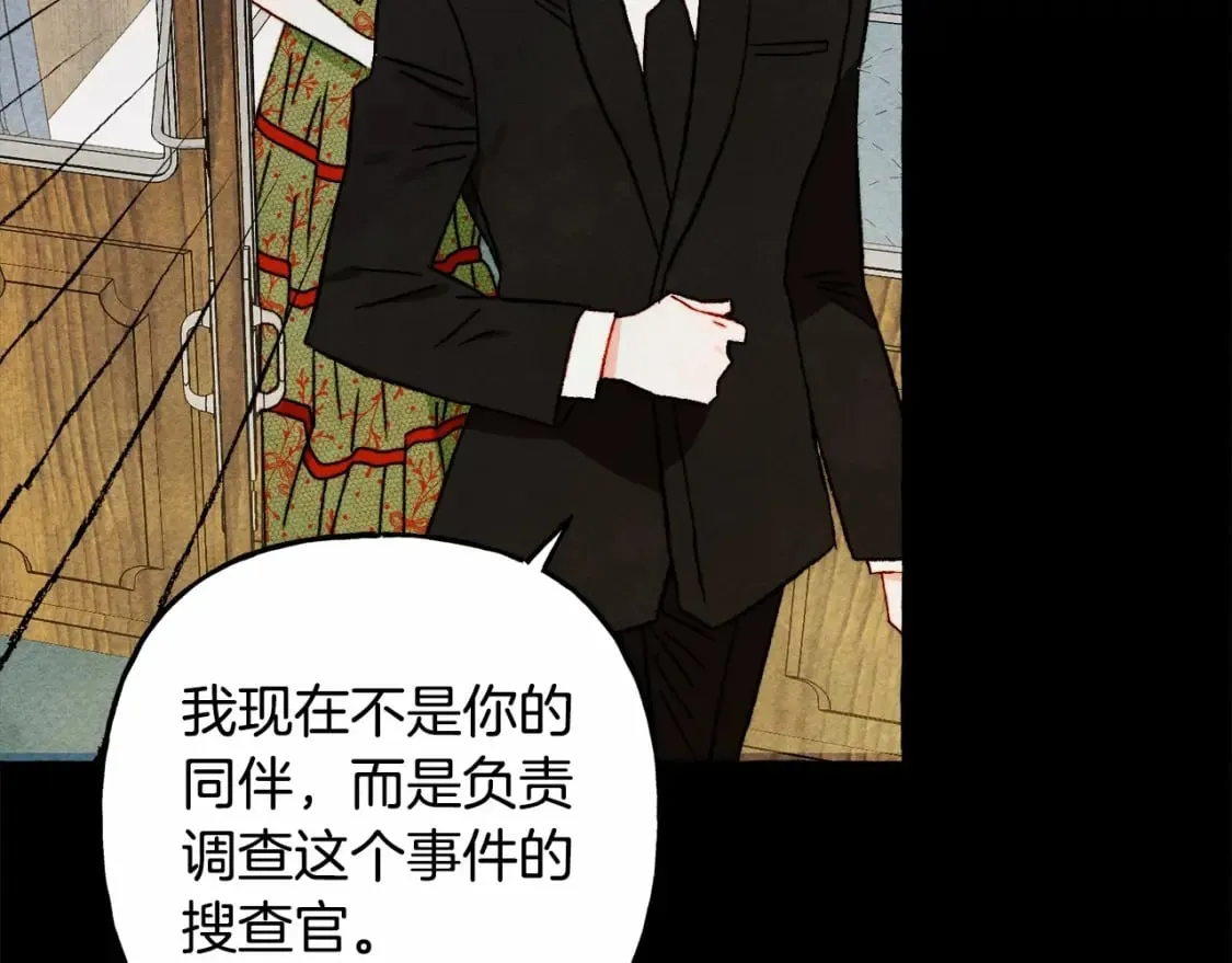 第59话 复制品 第110页