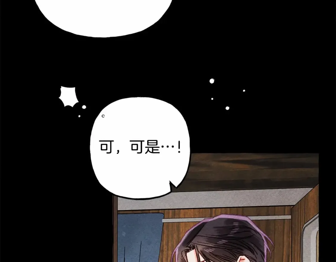 第59话 复制品 第111页