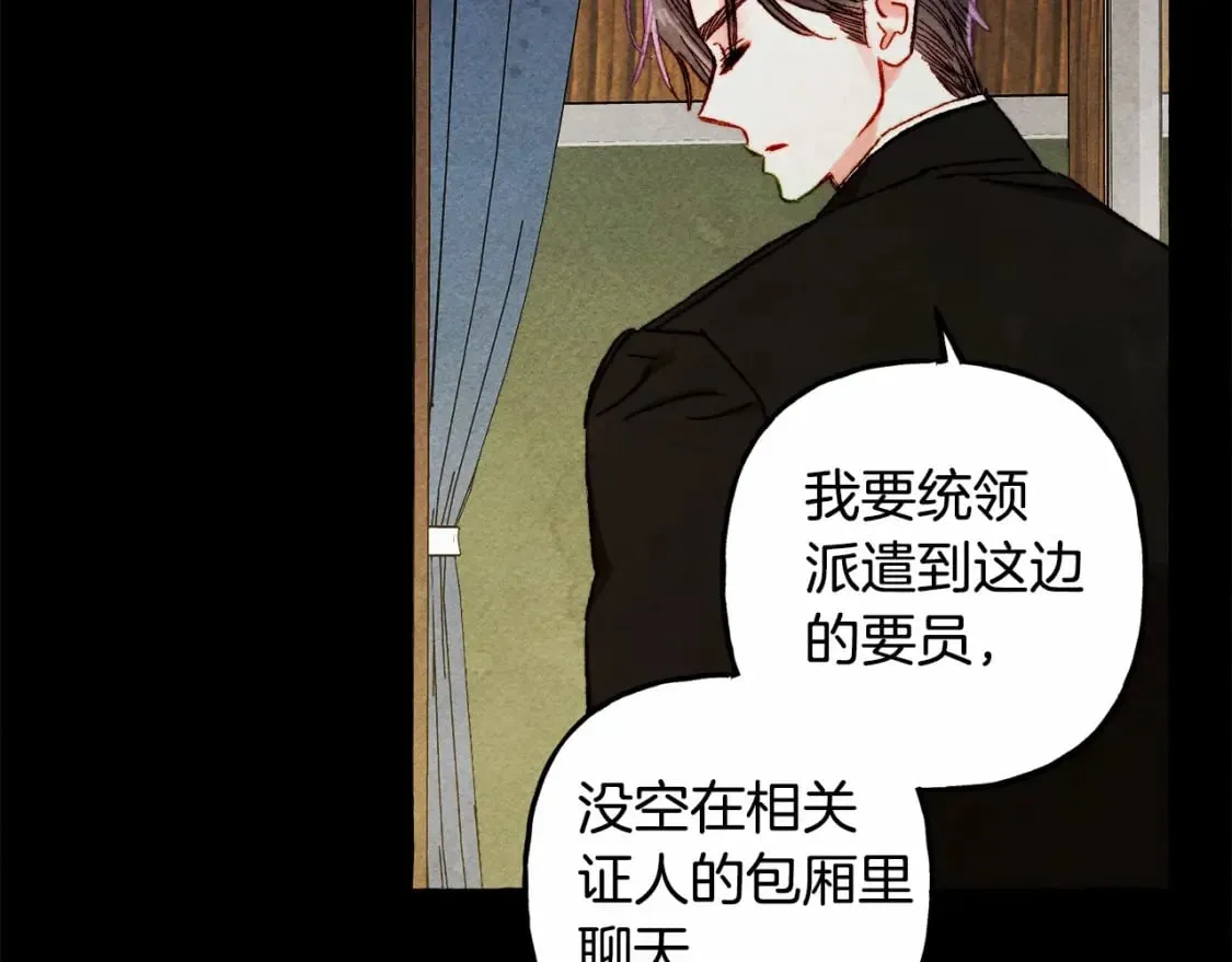 第59话 复制品 第112页