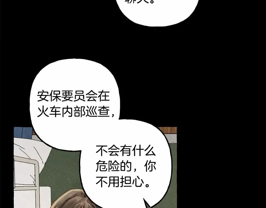第59话 复制品 第113页