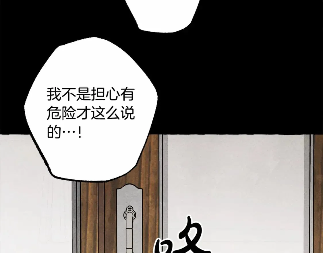 第59话 复制品 第115页