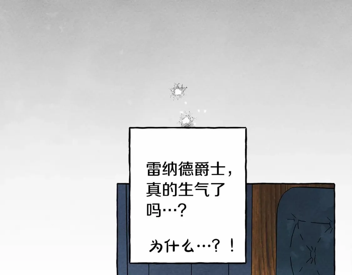 第59话 复制品 第120页