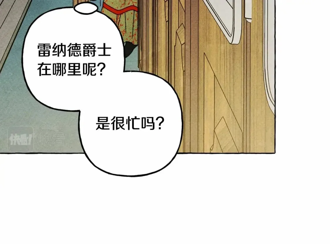 第59话 复制品 第124页
