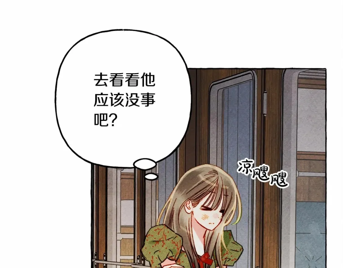 第59话 复制品 第125页